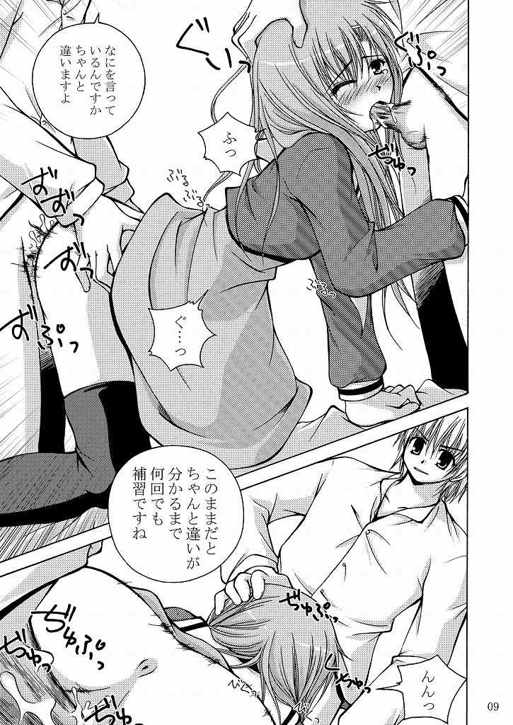 [りんご紅茶 (2月かずお , 樫見正央 , 鷹宮沙玖羅)] 大丈夫っ! かもしれない! (ハヤテのごとく!)