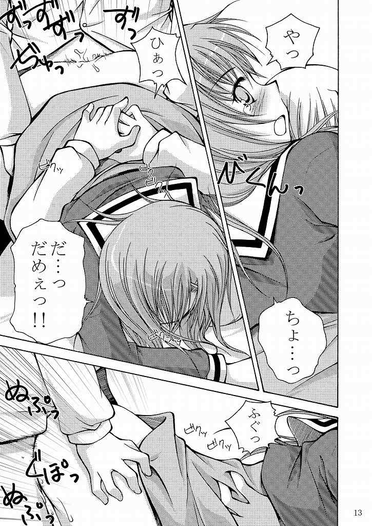 [りんご紅茶 (2月かずお , 樫見正央 , 鷹宮沙玖羅)] 大丈夫っ! かもしれない! (ハヤテのごとく!)