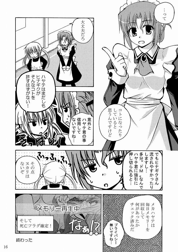 [りんご紅茶 (2月かずお , 樫見正央 , 鷹宮沙玖羅)] 大丈夫っ! かもしれない! (ハヤテのごとく!)