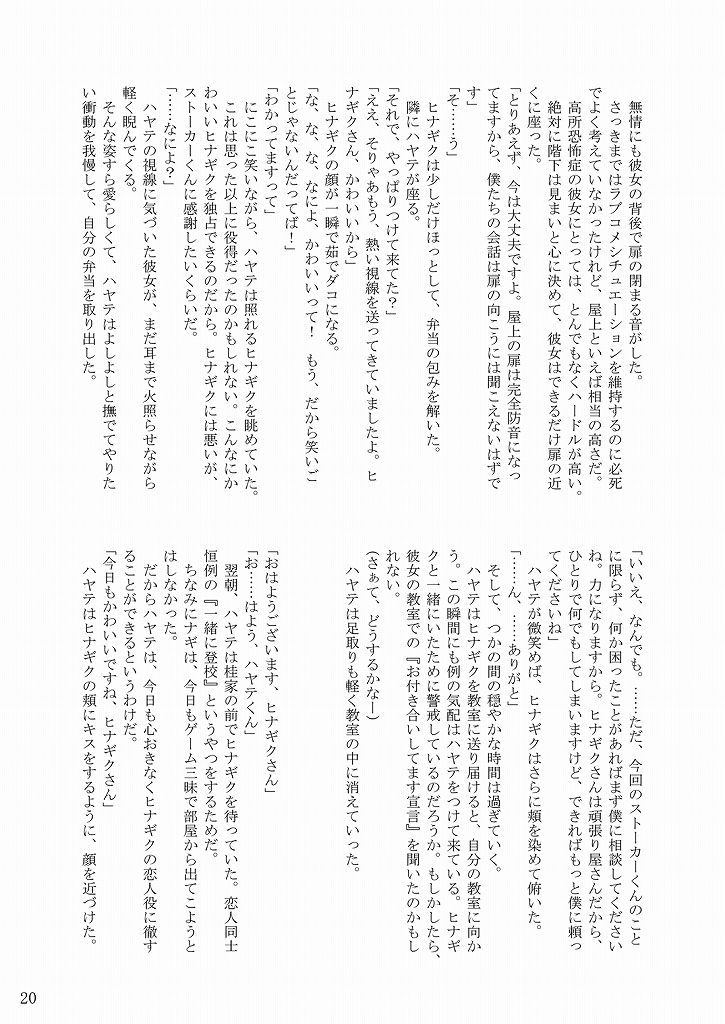 [りんご紅茶 (2月かずお , 樫見正央 , 鷹宮沙玖羅)] 大丈夫っ! かもしれない! (ハヤテのごとく!)