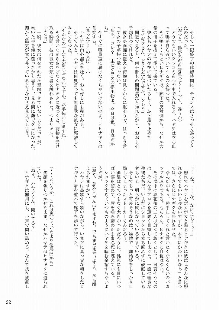 [りんご紅茶 (2月かずお , 樫見正央 , 鷹宮沙玖羅)] 大丈夫っ! かもしれない! (ハヤテのごとく!)