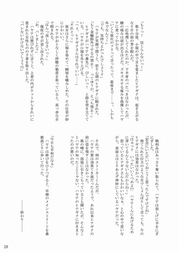 [りんご紅茶 (2月かずお , 樫見正央 , 鷹宮沙玖羅)] 大丈夫っ! かもしれない! (ハヤテのごとく!)
