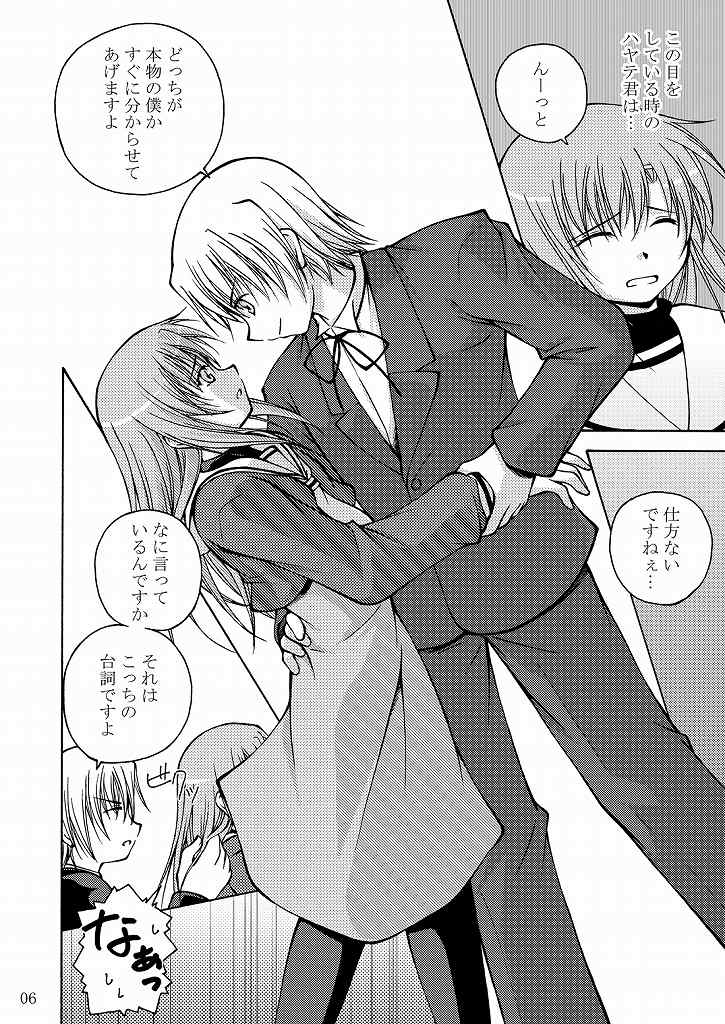 [りんご紅茶 (2月かずお , 樫見正央 , 鷹宮沙玖羅)] 大丈夫っ! かもしれない! (ハヤテのごとく!)