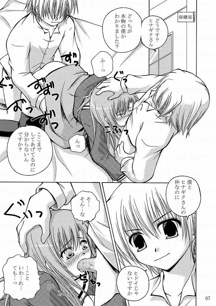 [りんご紅茶 (2月かずお , 樫見正央 , 鷹宮沙玖羅)] 大丈夫っ! かもしれない! (ハヤテのごとく!)