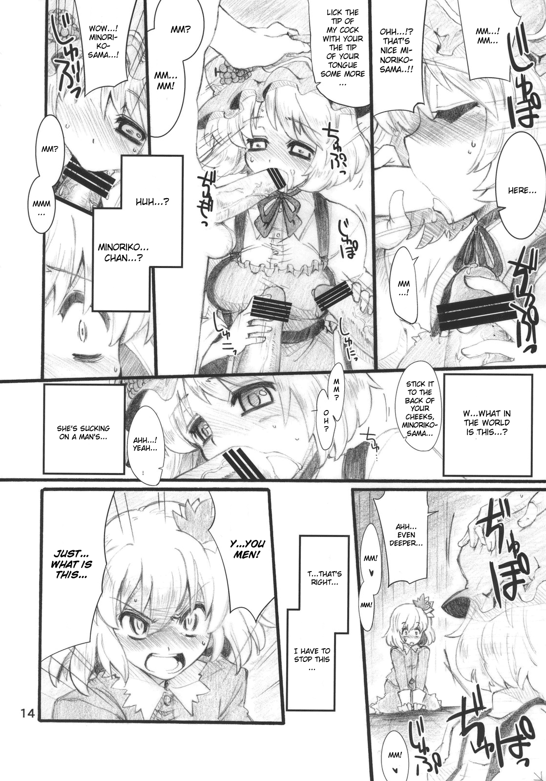 (C79) [藤色茶房 (藤伊洵)] AUTUMN LEAVES (東方Project) [英訳]
