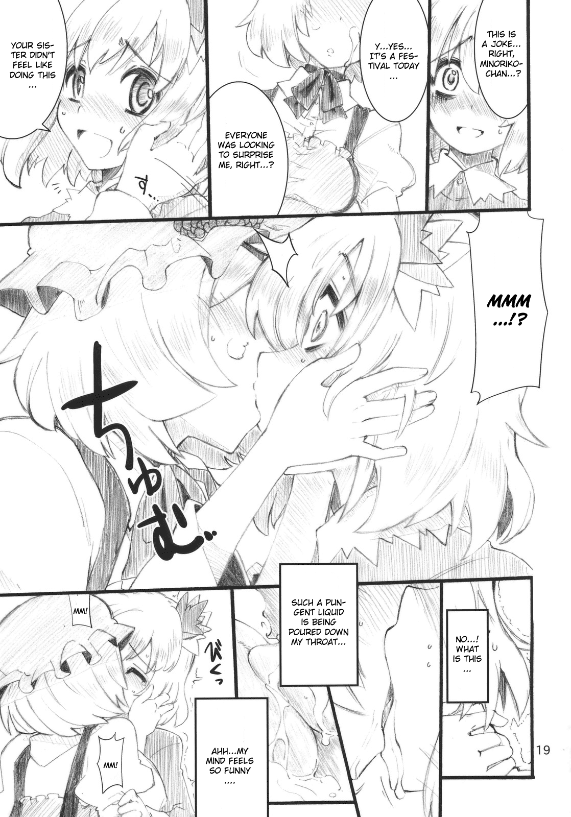 (C79) [藤色茶房 (藤伊洵)] AUTUMN LEAVES (東方Project) [英訳]
