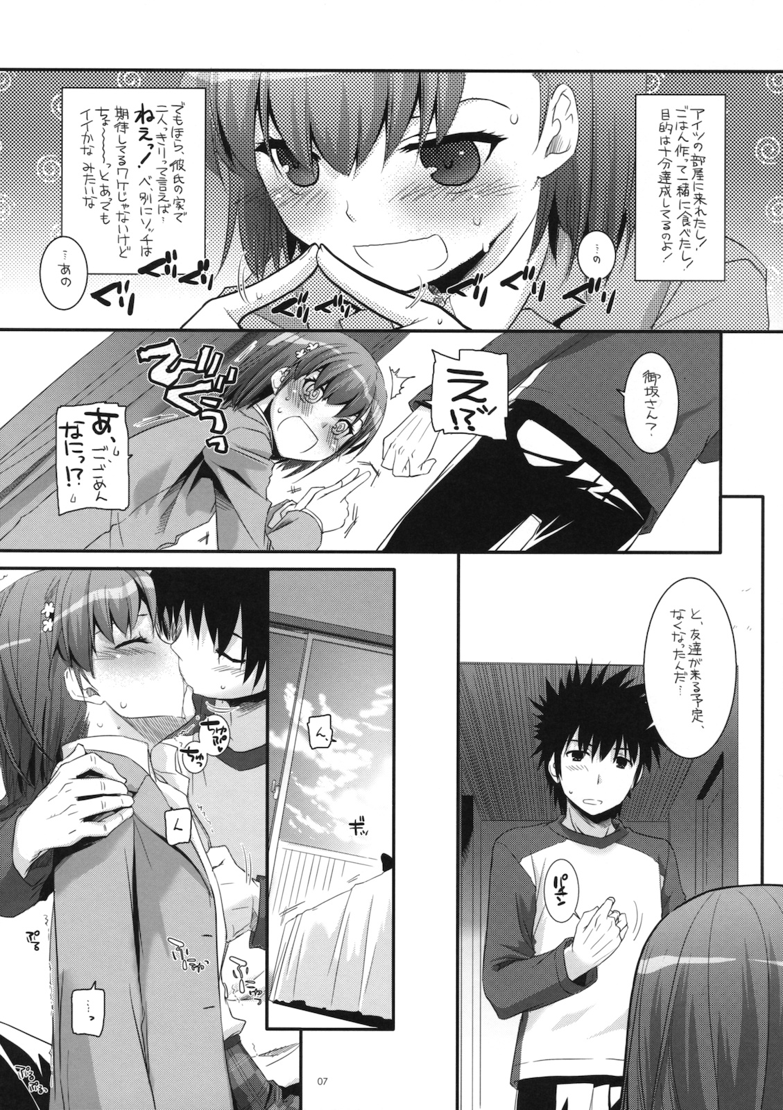 (C79) [Digital Lover (なかじまゆか)] D.L. action 58 (とある魔術の禁書目録)