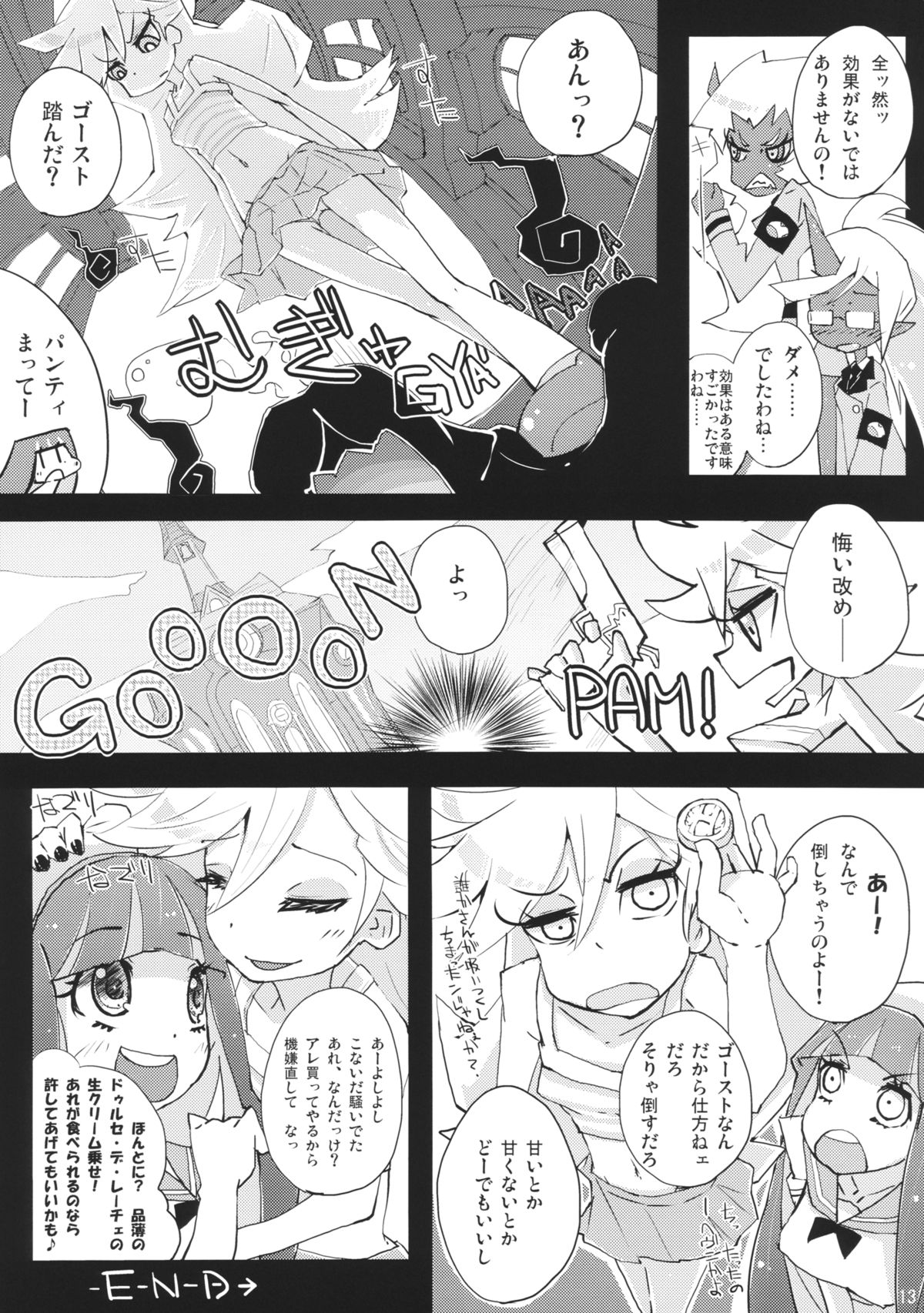 (C79) [鳩小屋 (駿河りぬ)] タルタノレーチェ (パンティ＆ストッキングwithガーターベルト)