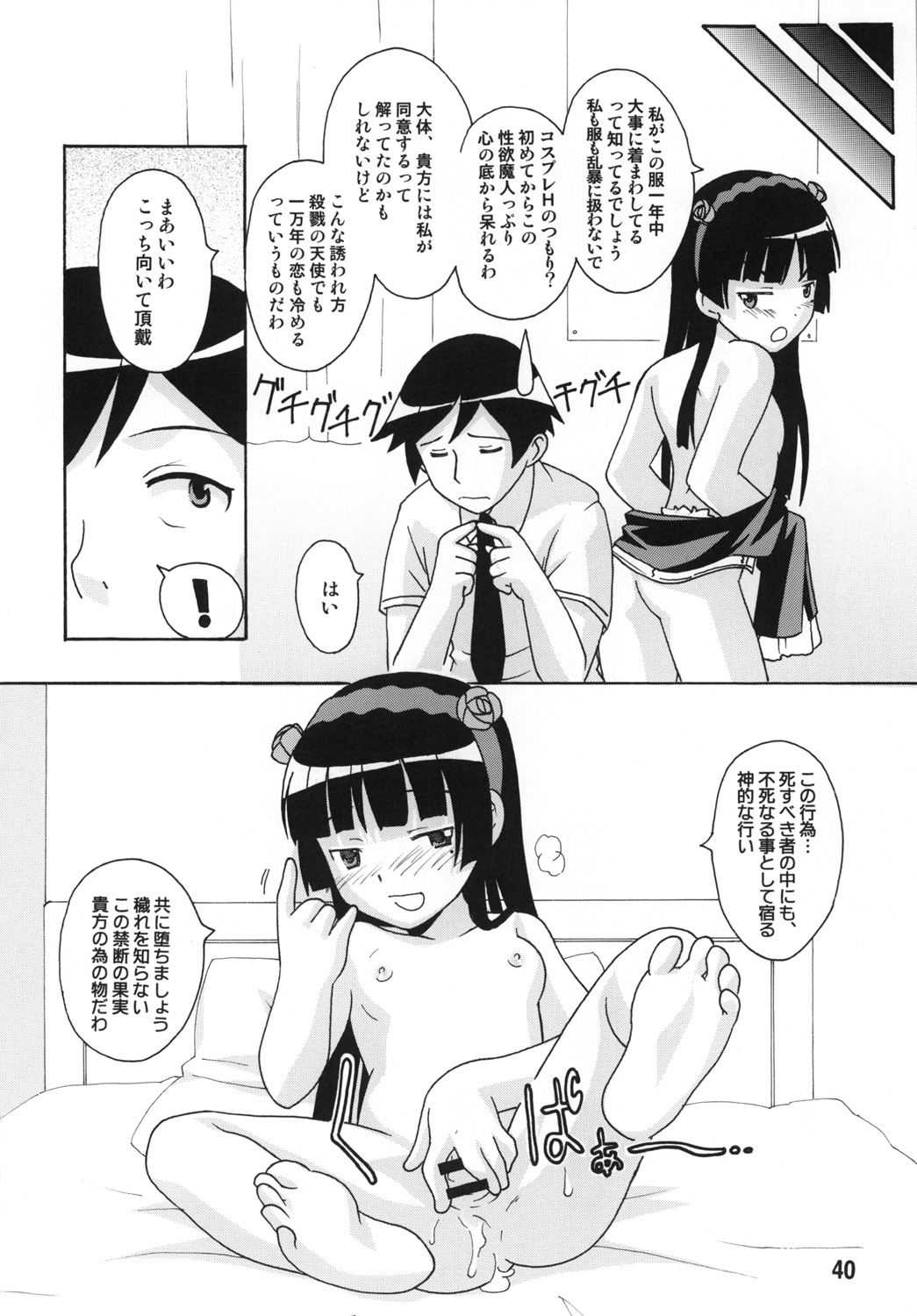 (C79) [篠原重工営業部 (よろず)] sis-con 5 妹婚5 (俺の妹がこんなに可愛いわけがない)