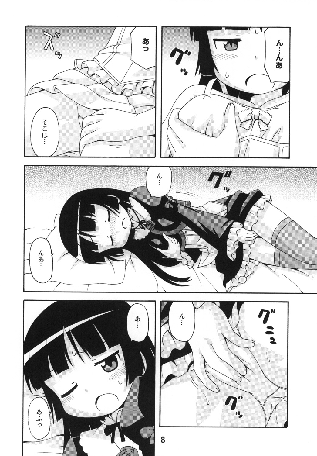 (C79) [篠原重工営業部 (よろず)] sis-con 5 妹婚5 (俺の妹がこんなに可愛いわけがない)