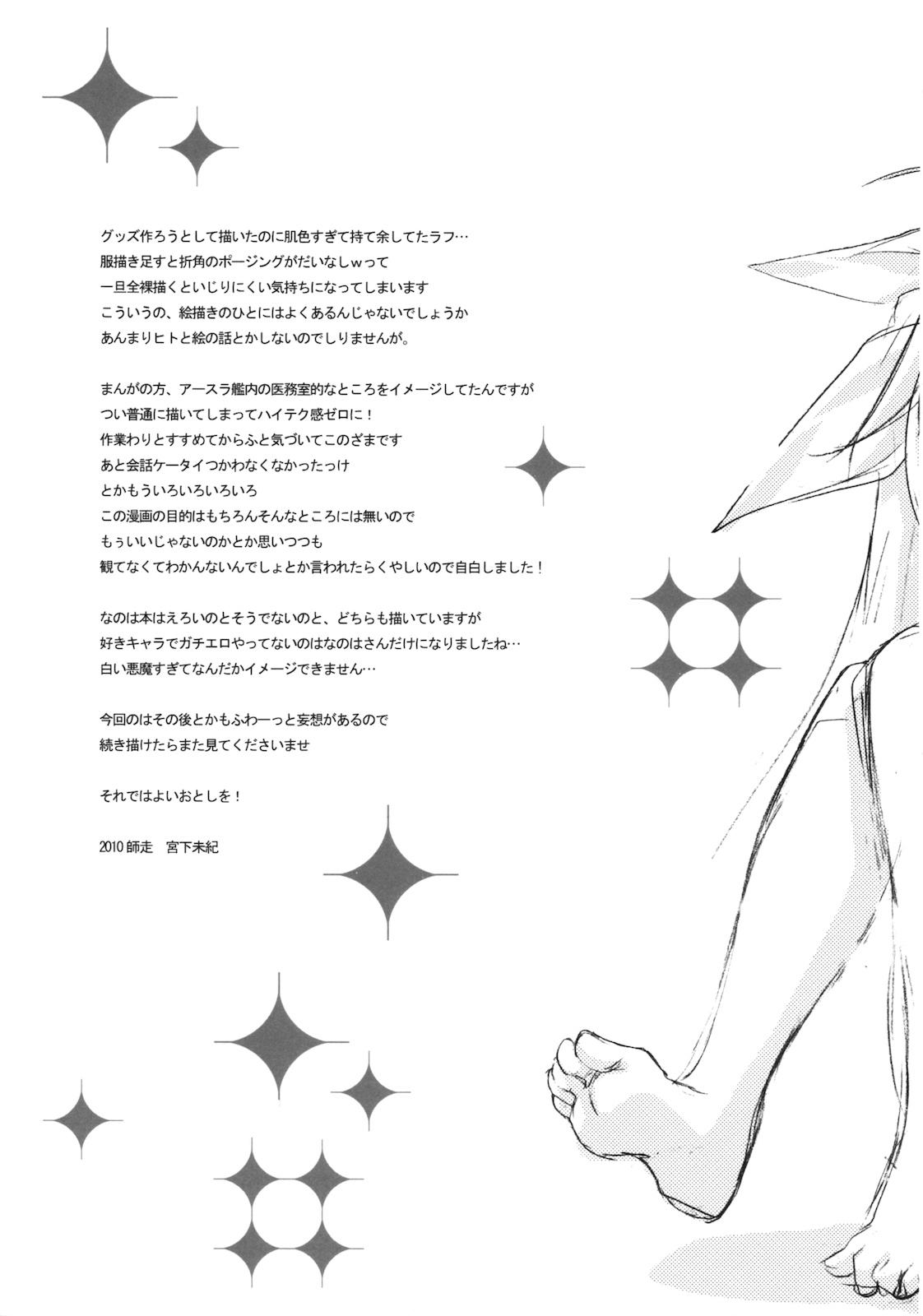 (C79) [共月邸 (宮下未紀)] CitronRibbon28 (魔法少女リリカルなのは) [英訳]