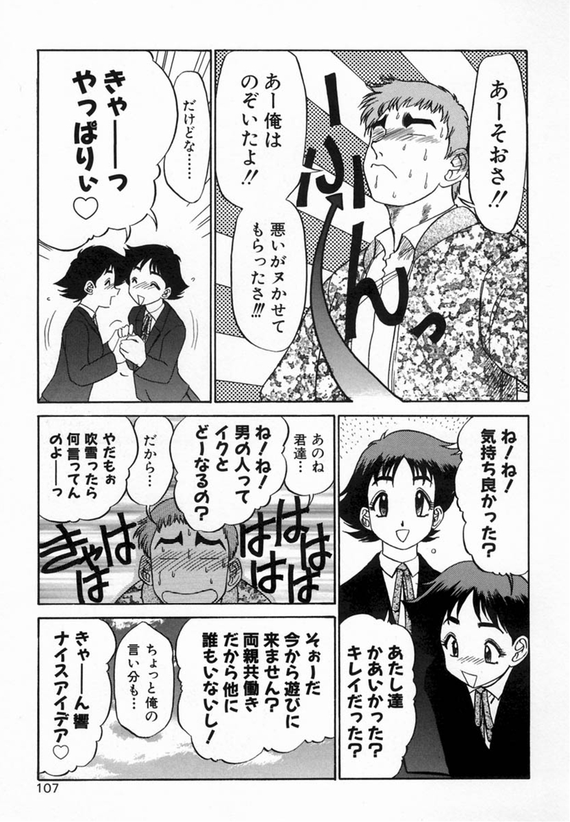 【こうしょうしょうしょう】加賀井十五葉ほうかごに