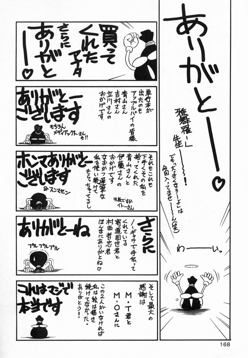 【こうしょうしょうしょう】加賀井十五葉ほうかごに