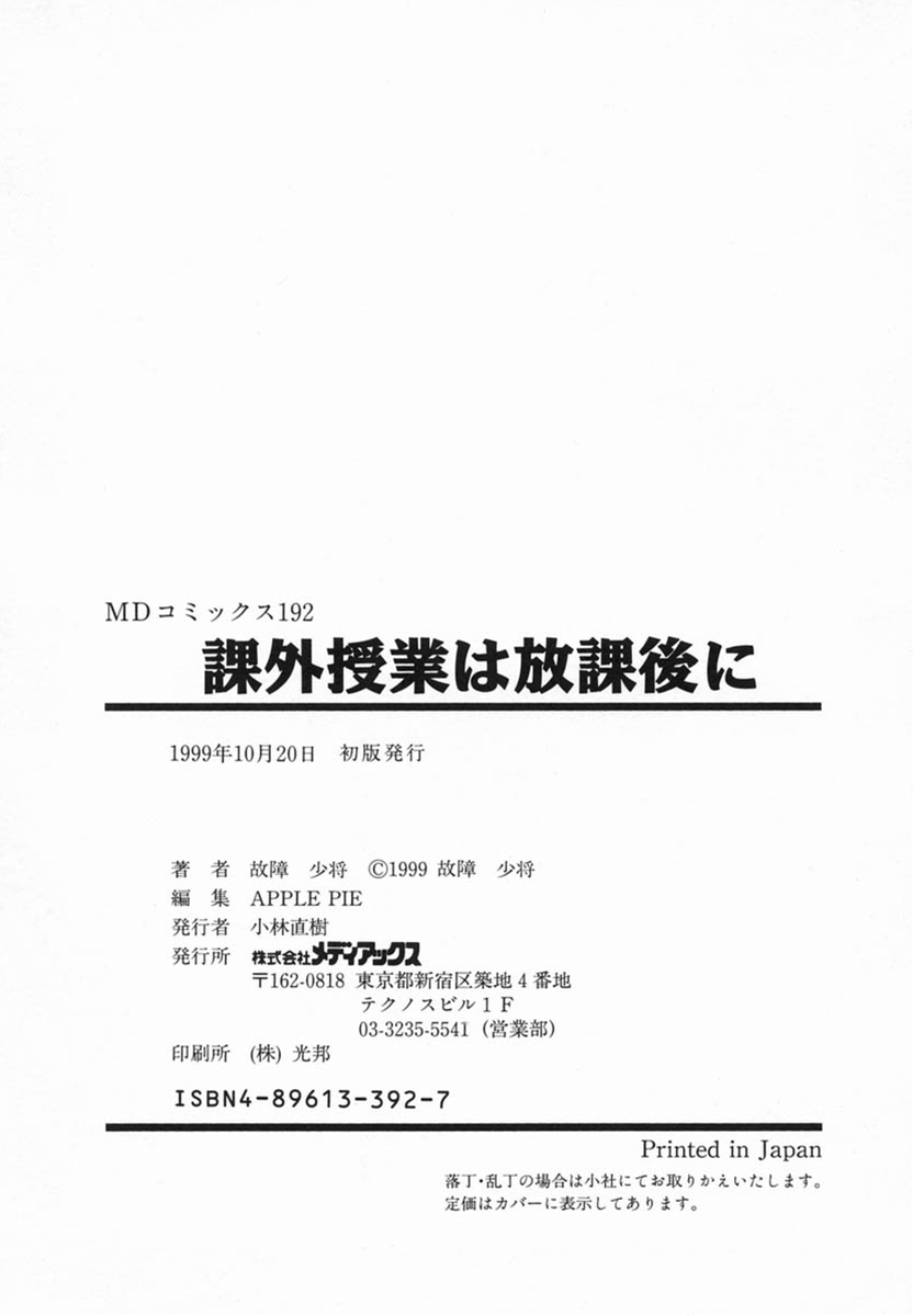 【こうしょうしょうしょう】加賀井十五葉ほうかごに