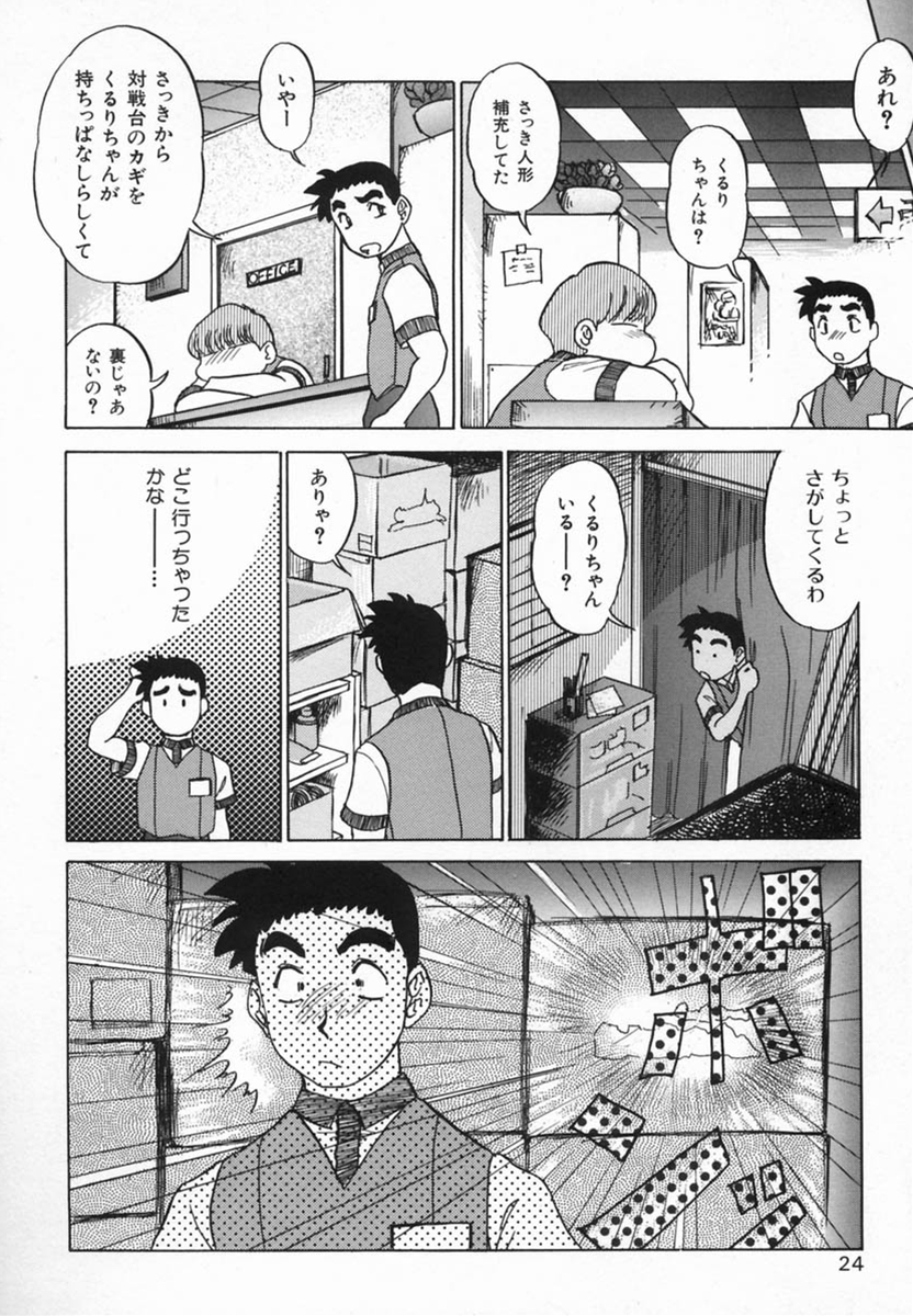 【こうしょうしょうしょう】加賀井十五葉ほうかごに