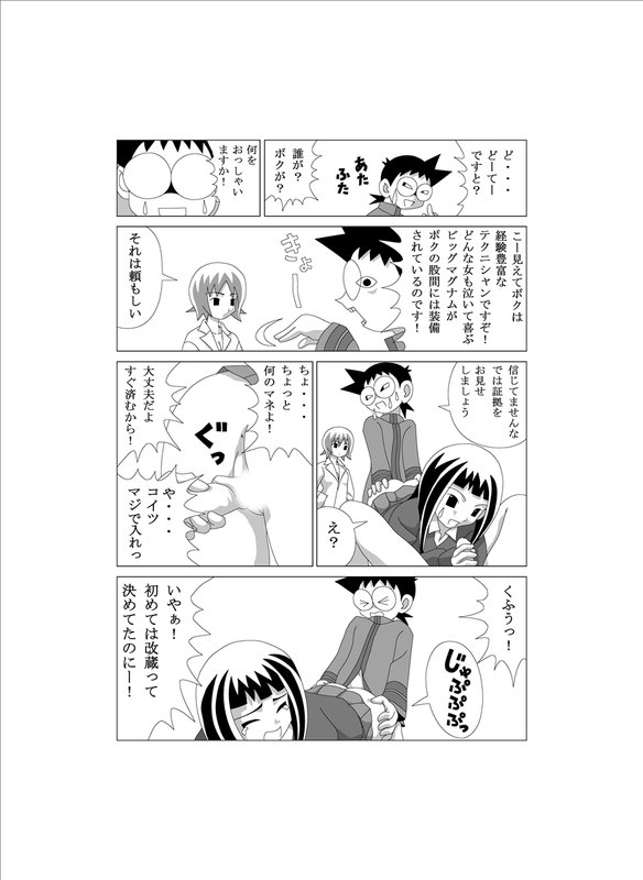 [がちょねろう]かってに改蔵まんが[かってに改蔵]