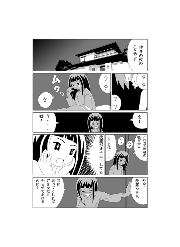 [がちょねろう]かってに改蔵まんが[かってに改蔵]