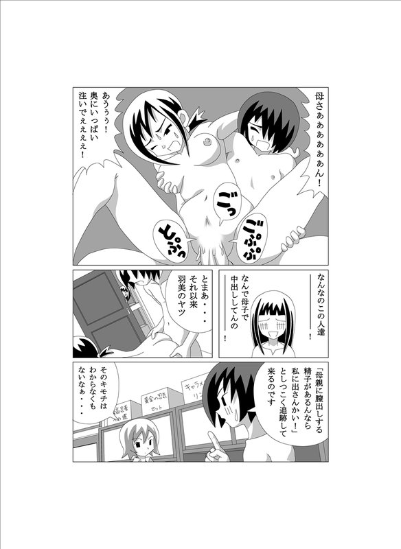[がちょねろう]かってに改蔵まんが[かってに改蔵]