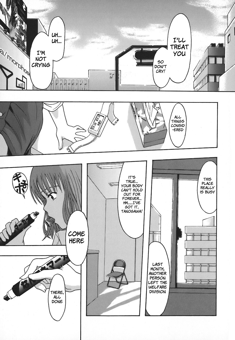 [まよねーず。] 庶務部厚生課性処理係 第1-2章 [英訳]