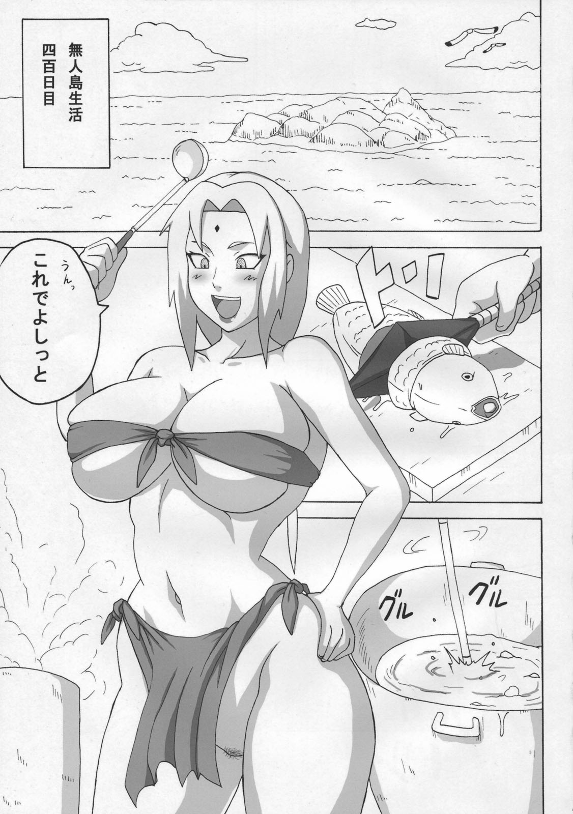 (C79) [NARUHO堂 (なるほど)] ジャングルでイっちゃう? (ナルト)