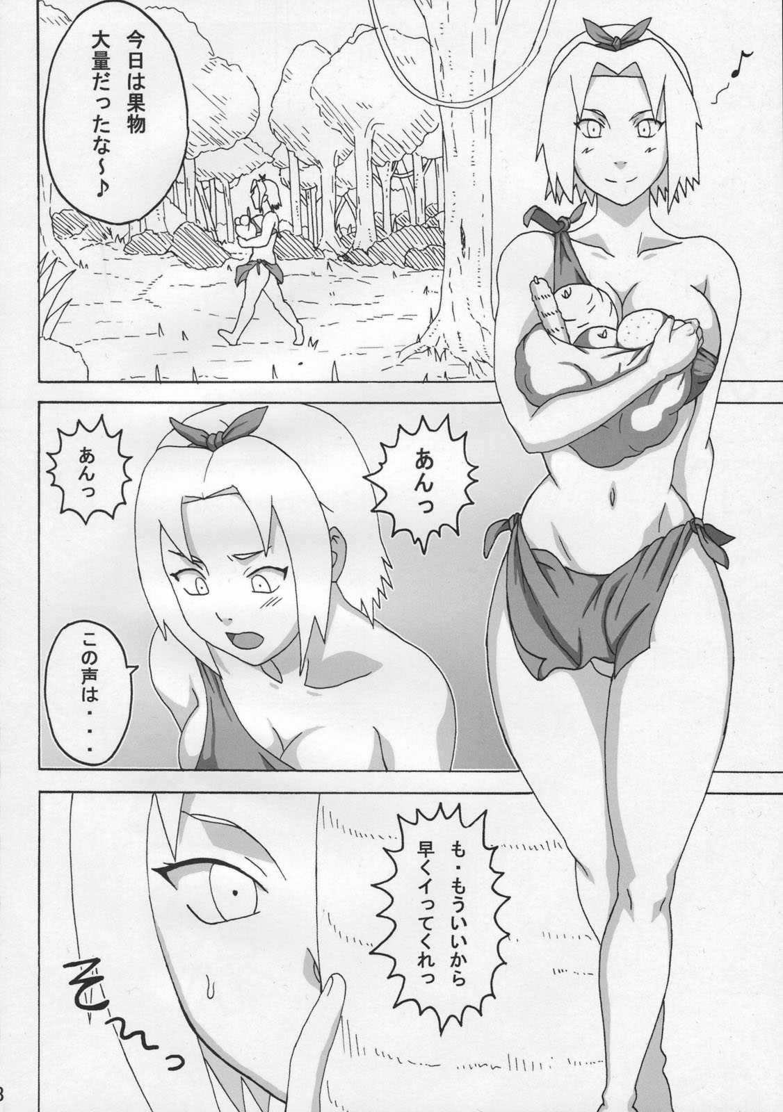 (C79) [NARUHO堂 (なるほど)] ジャングルでイっちゃう? (ナルト)