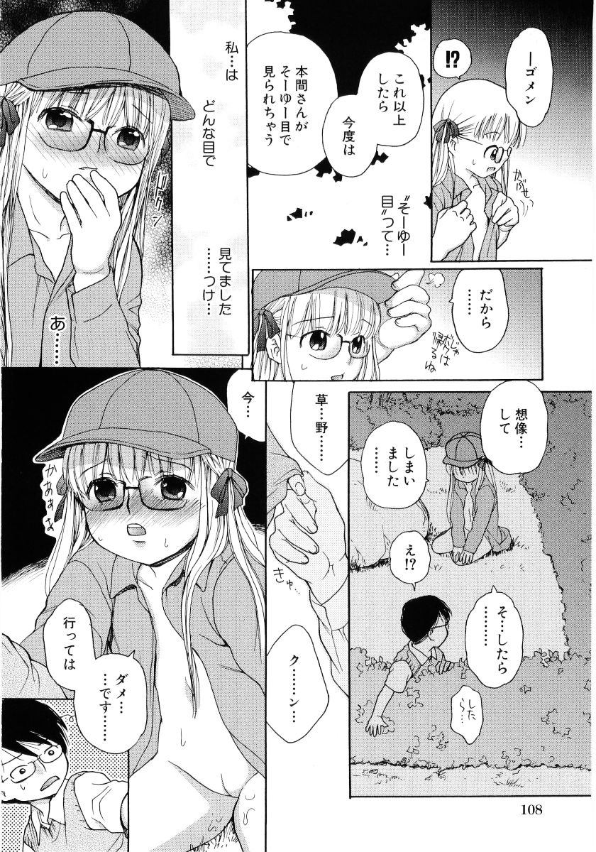 [アンソロジー] 萌え姫 Vol.03