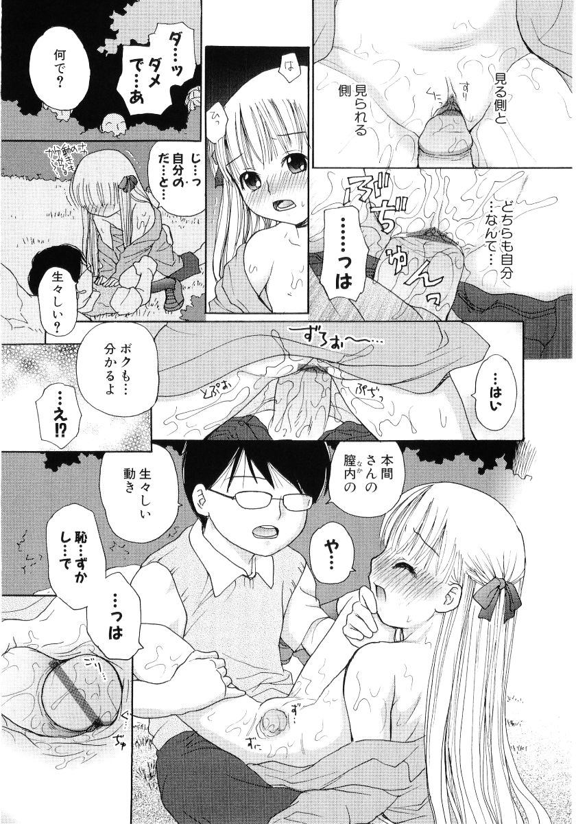 [アンソロジー] 萌え姫 Vol.03