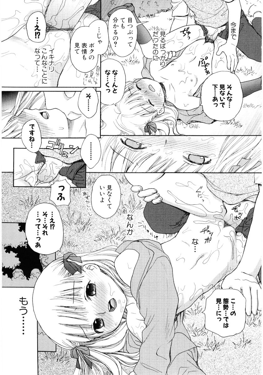 [アンソロジー] 萌え姫 Vol.03