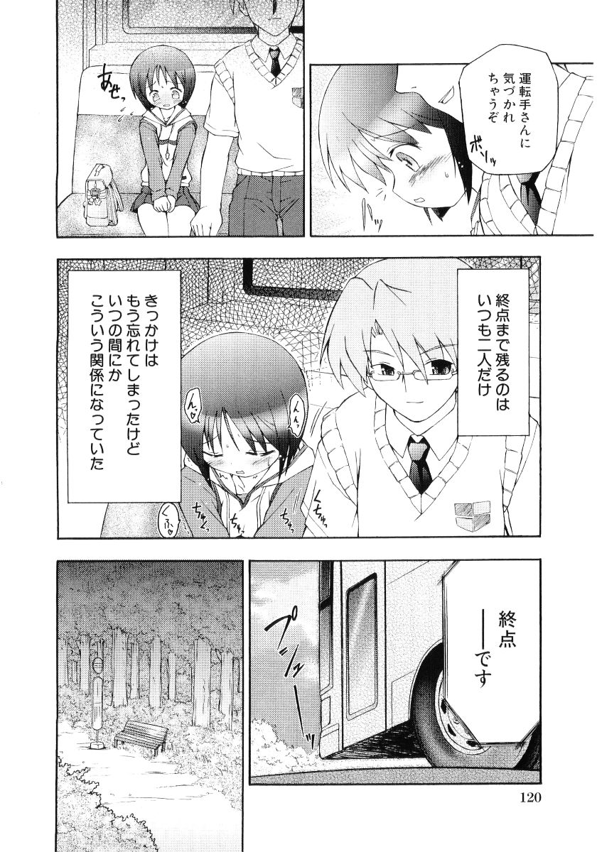 [アンソロジー] 萌え姫 Vol.03