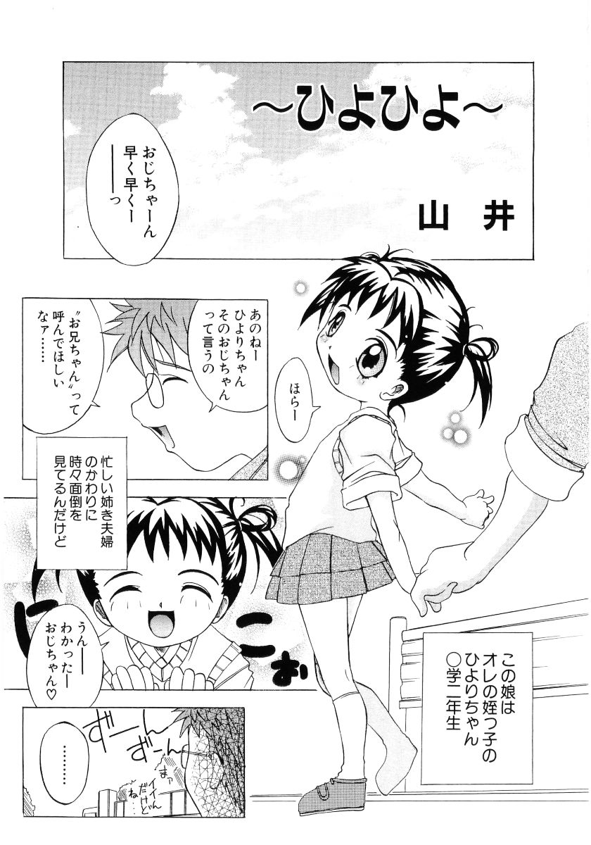 [アンソロジー] 萌え姫 Vol.03
