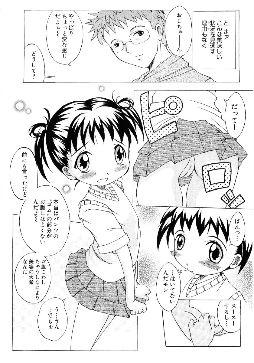 [アンソロジー] 萌え姫 Vol.03