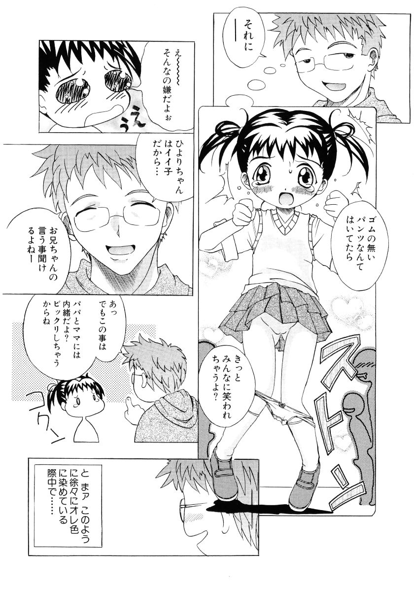 [アンソロジー] 萌え姫 Vol.03