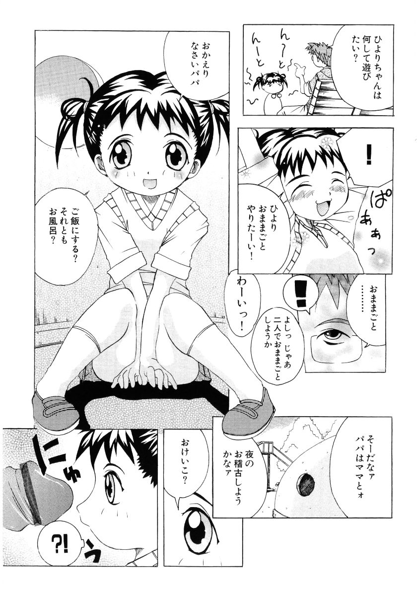 [アンソロジー] 萌え姫 Vol.03