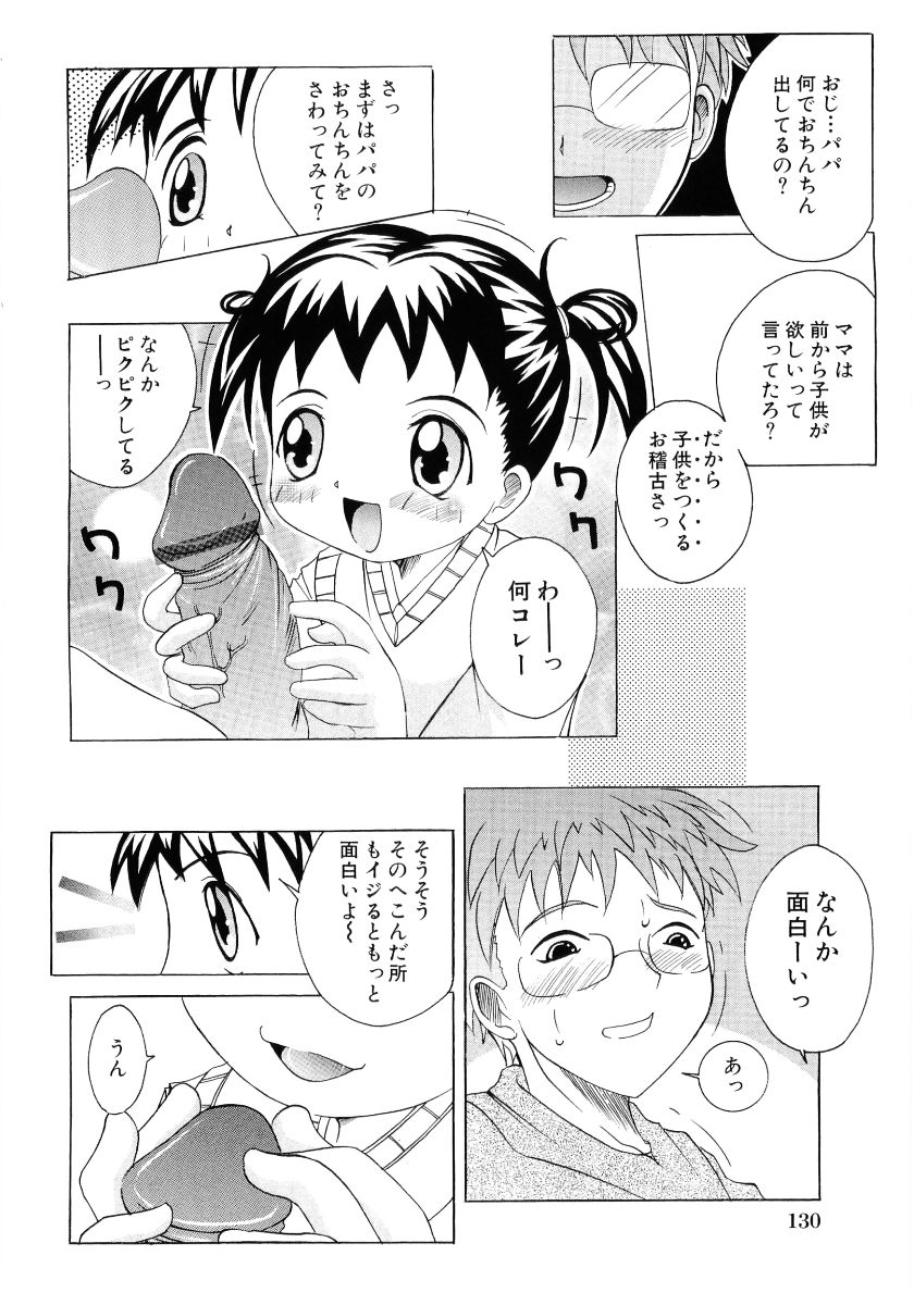 [アンソロジー] 萌え姫 Vol.03