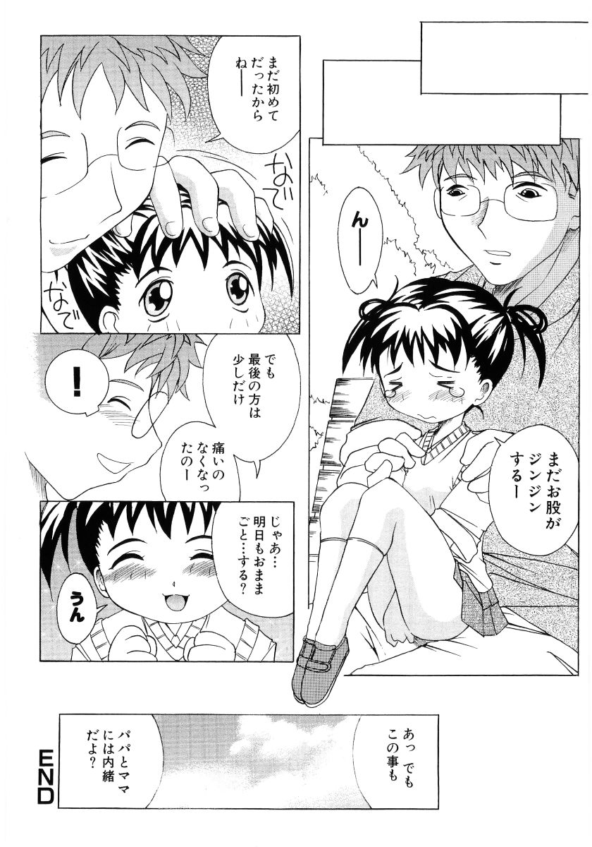 [アンソロジー] 萌え姫 Vol.03
