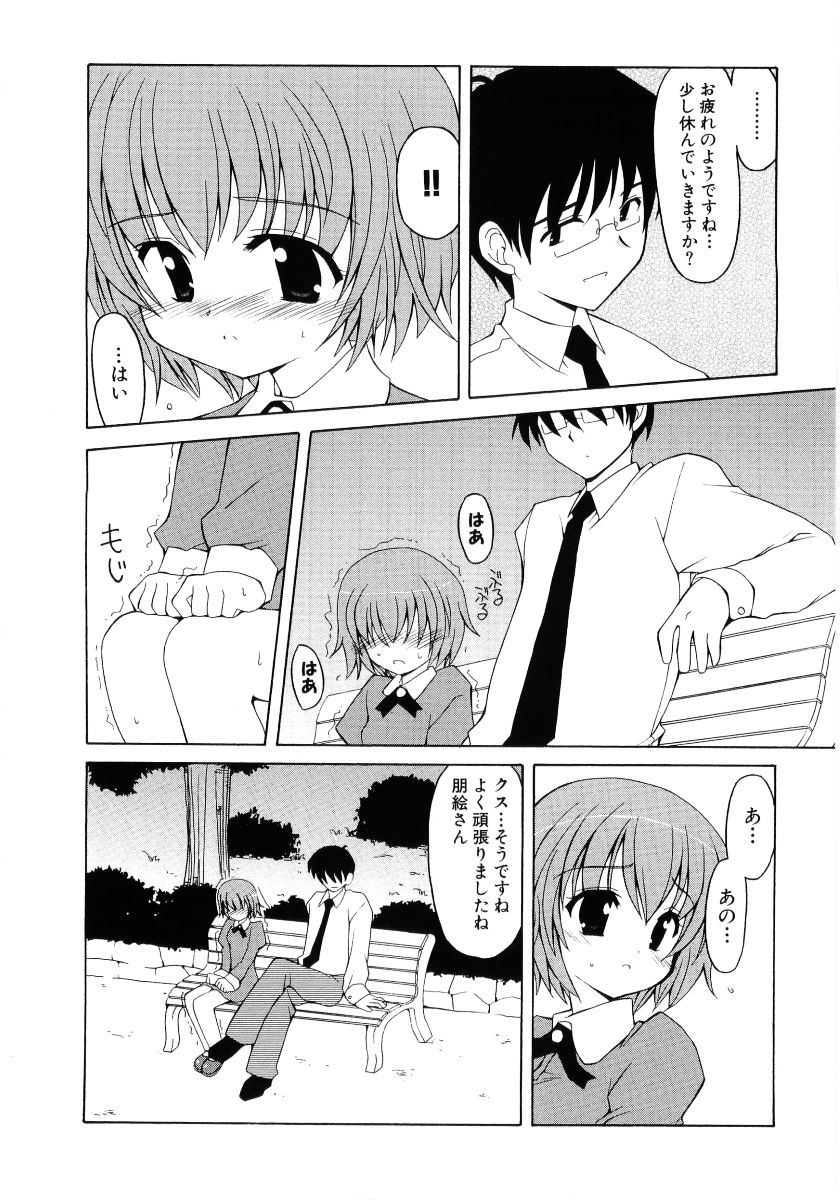 [アンソロジー] 萌え姫 Vol.03