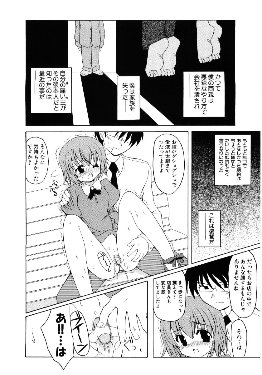 [アンソロジー] 萌え姫 Vol.03