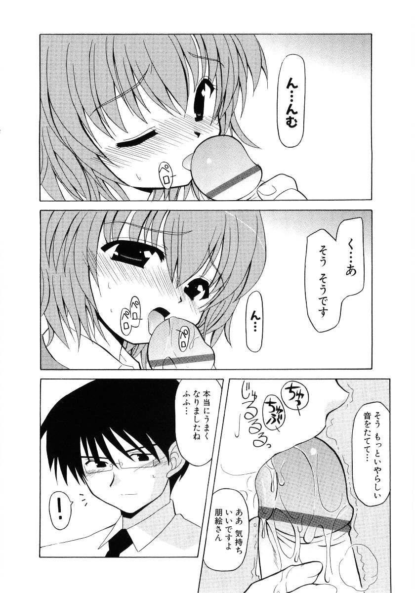 [アンソロジー] 萌え姫 Vol.03