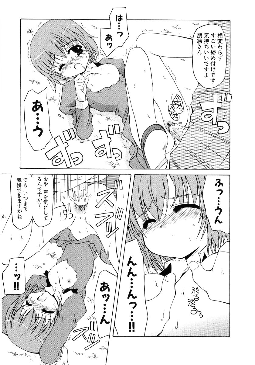 [アンソロジー] 萌え姫 Vol.03