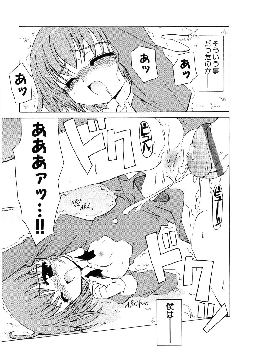 [アンソロジー] 萌え姫 Vol.03