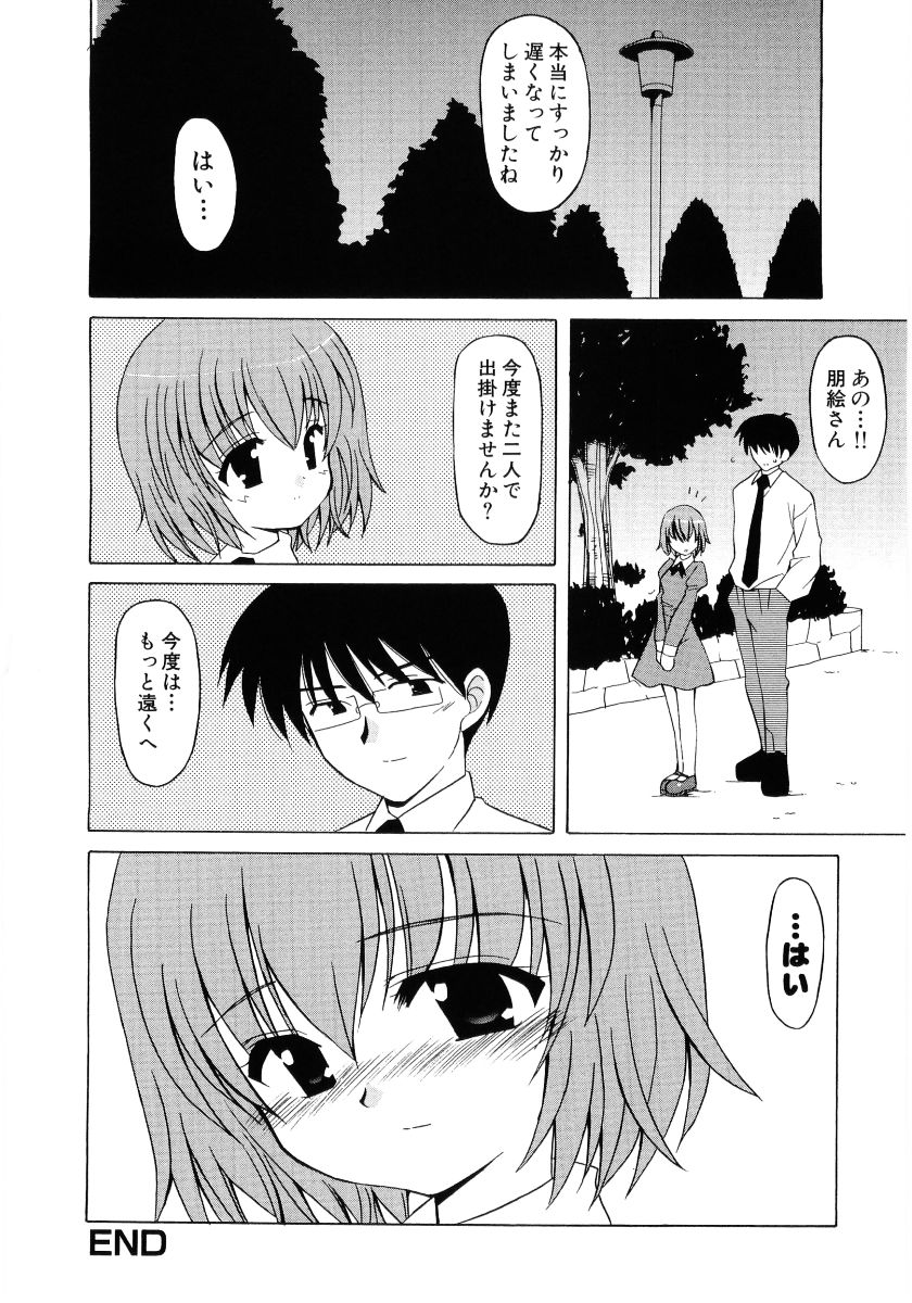 [アンソロジー] 萌え姫 Vol.03