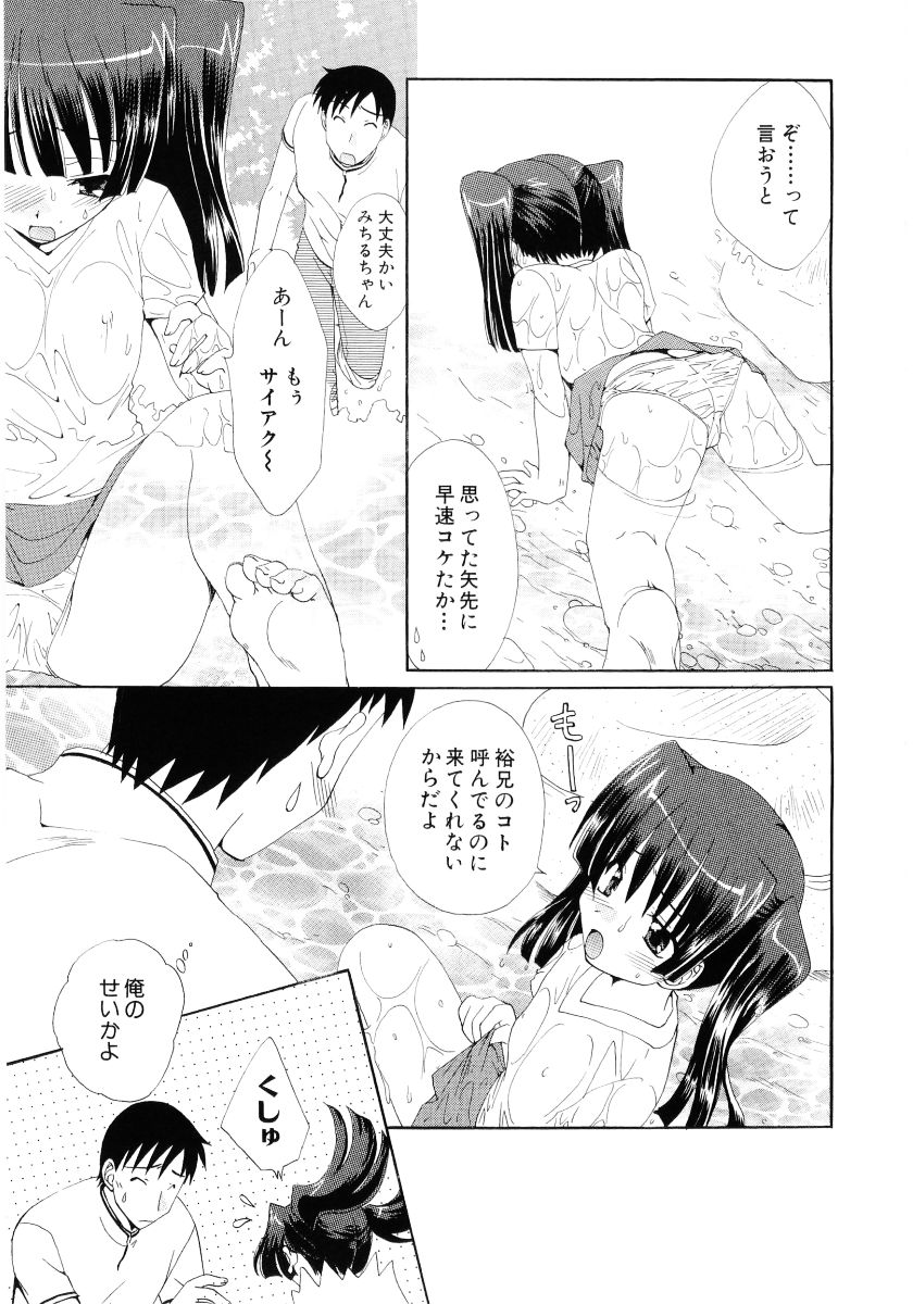 [アンソロジー] 萌え姫 Vol.03