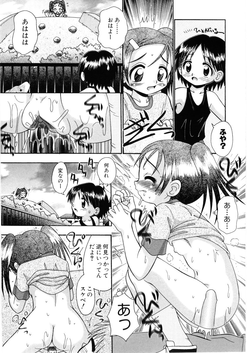 [アンソロジー] 萌え姫 Vol.03