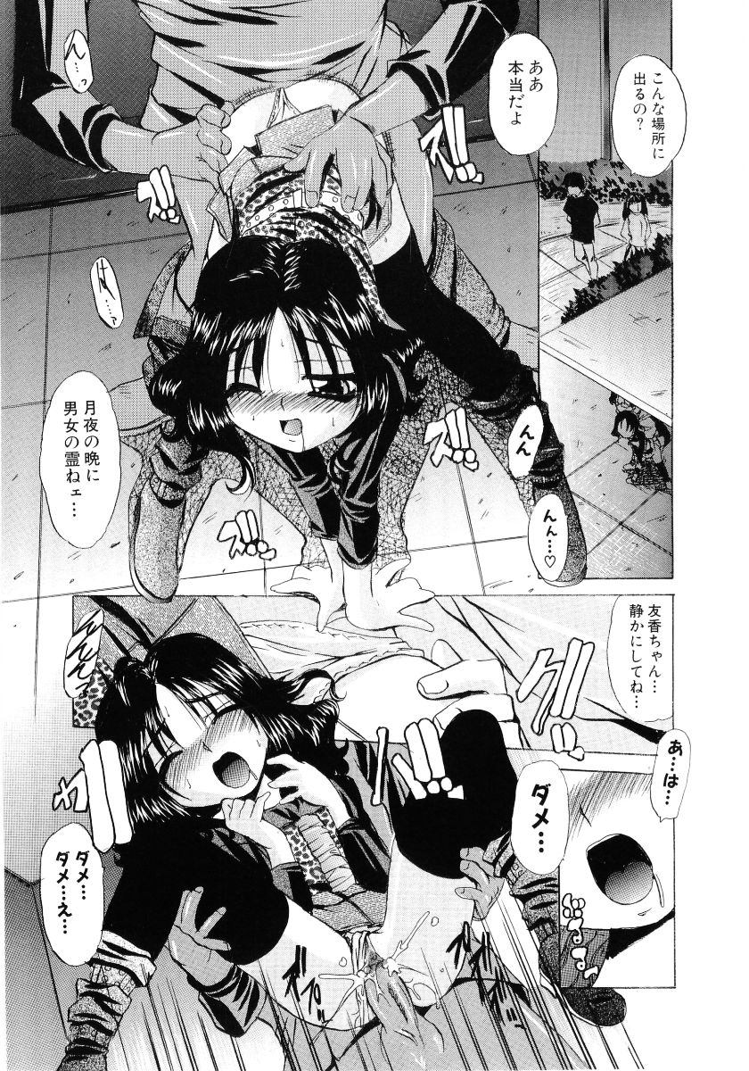 [アンソロジー] 萌え姫 Vol.03