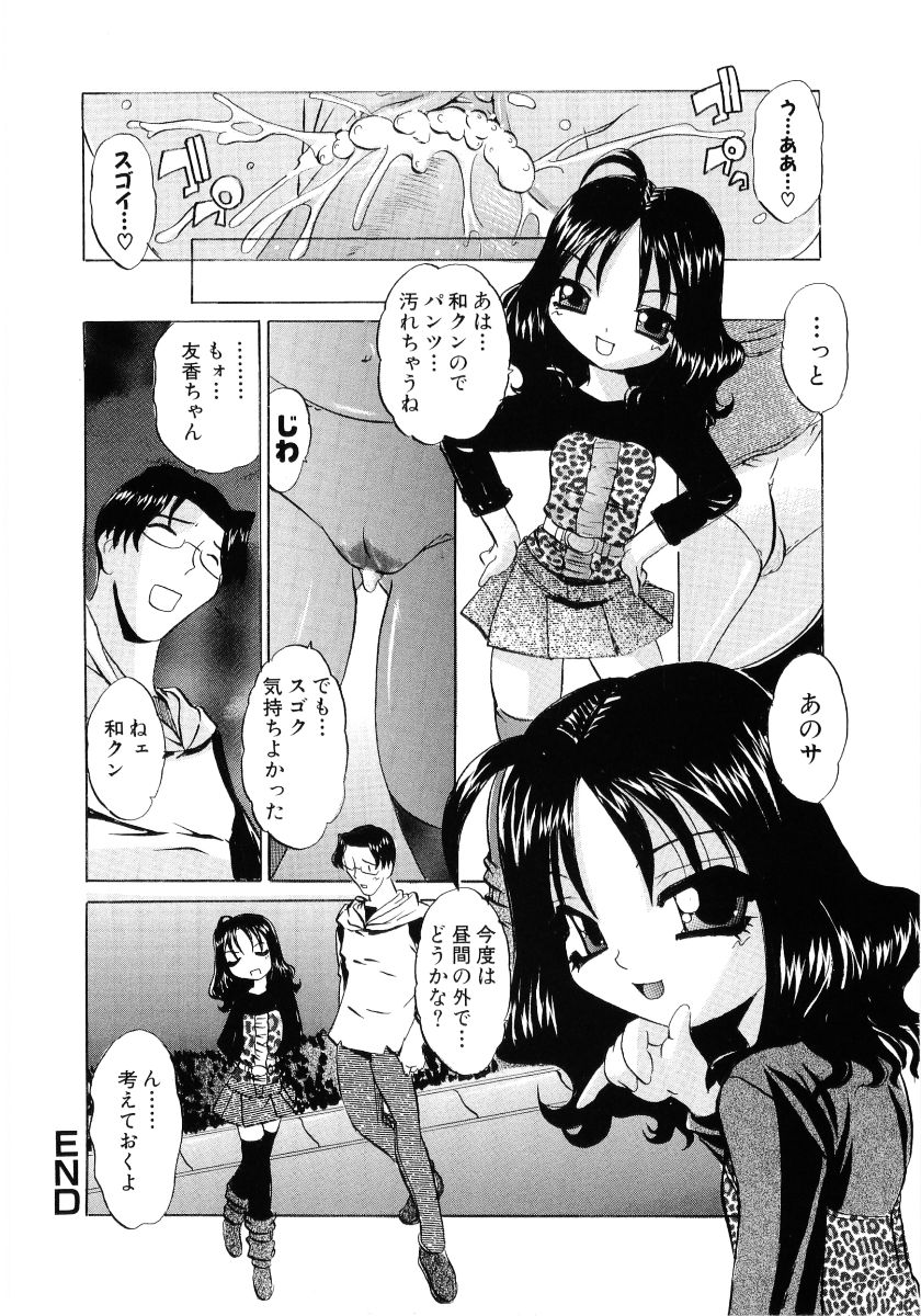 [アンソロジー] 萌え姫 Vol.03