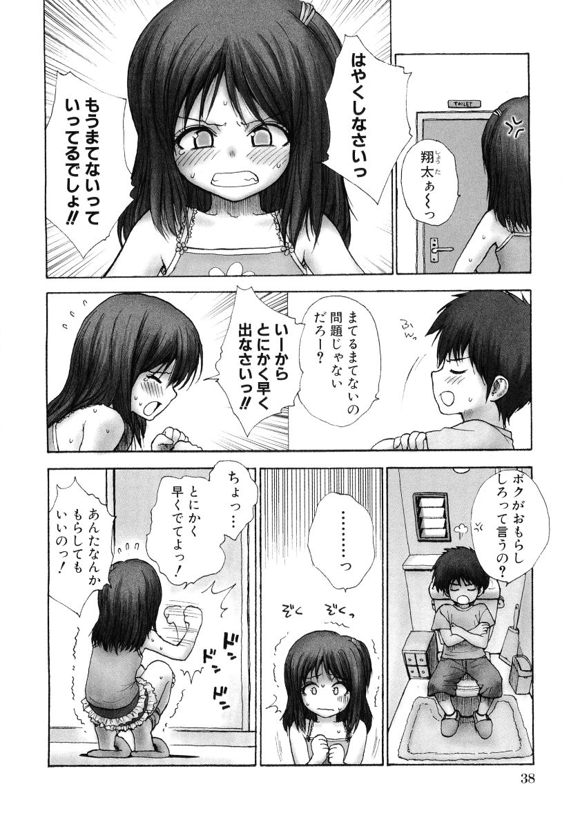 [アンソロジー] 萌え姫 Vol.03