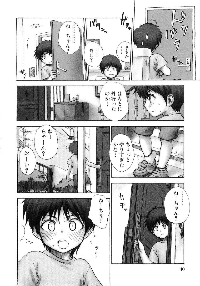 [アンソロジー] 萌え姫 Vol.03