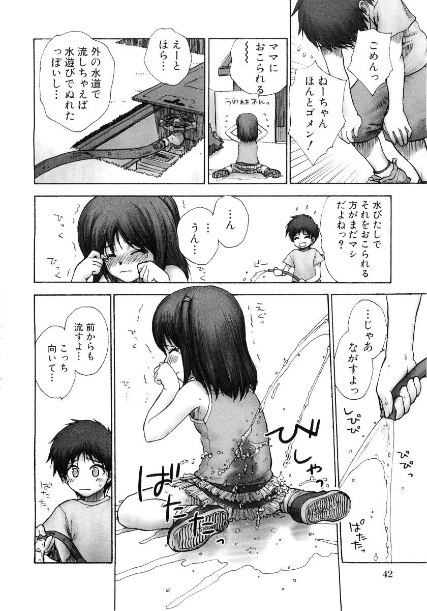 [アンソロジー] 萌え姫 Vol.03