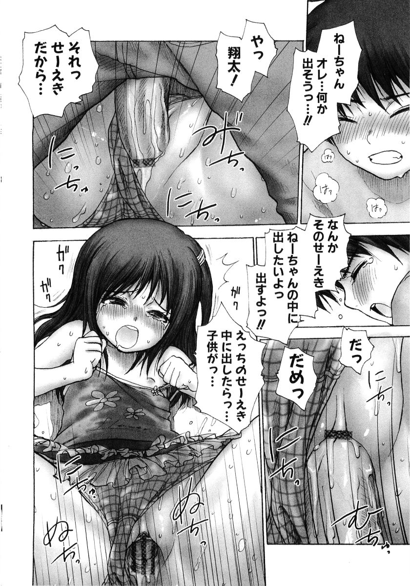 [アンソロジー] 萌え姫 Vol.03