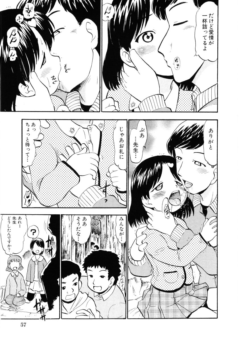 [アンソロジー] 萌え姫 Vol.03